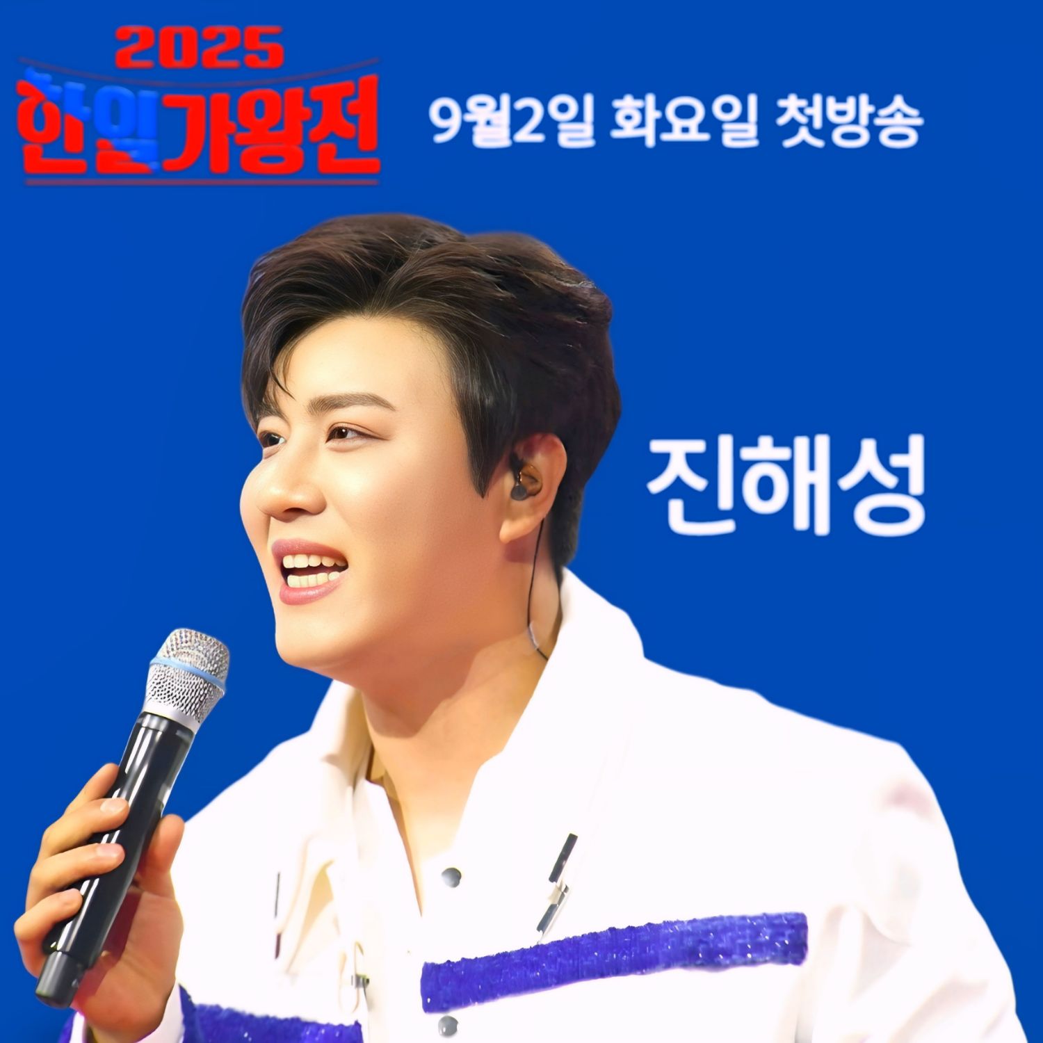 Latest photo of Jin Haesung