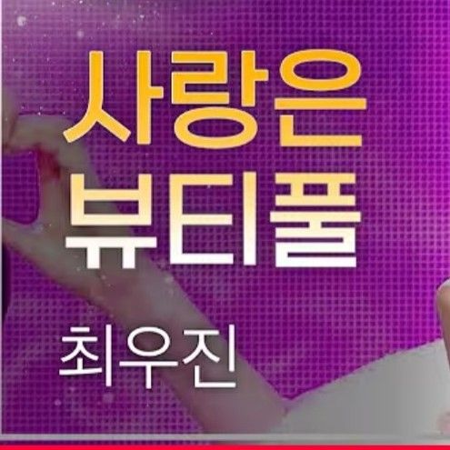 Behind-the-scenes cut of Choi Woojin