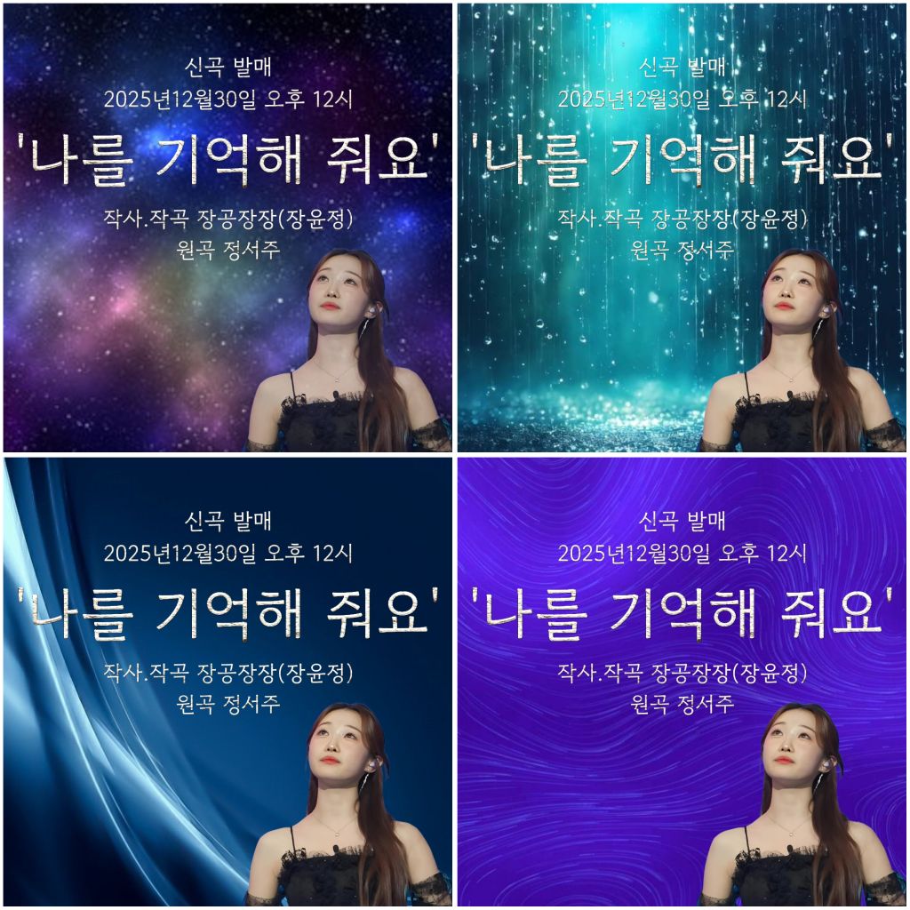 Latest photo of Jung Seojoo