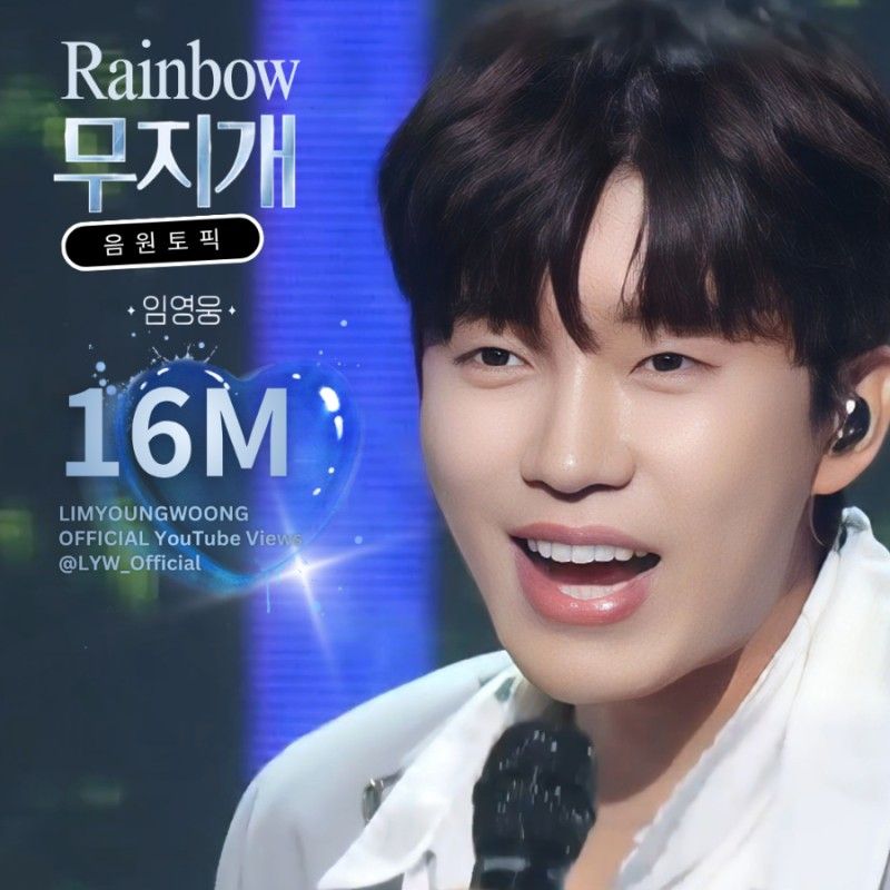 임영웅 최근 활동샷