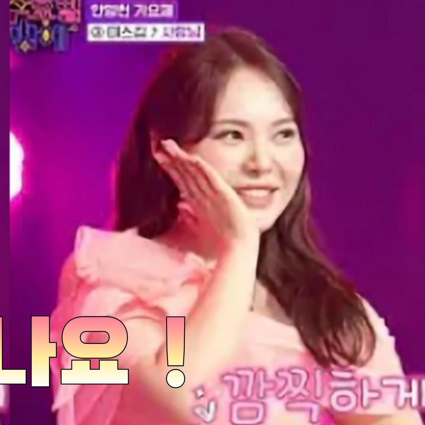 Latest photo of Miss Kim