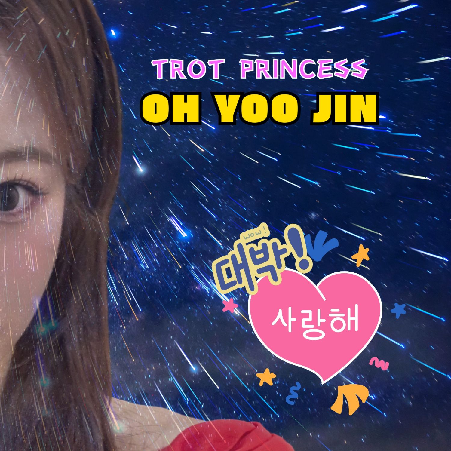 Latest photo of Oh Yujin