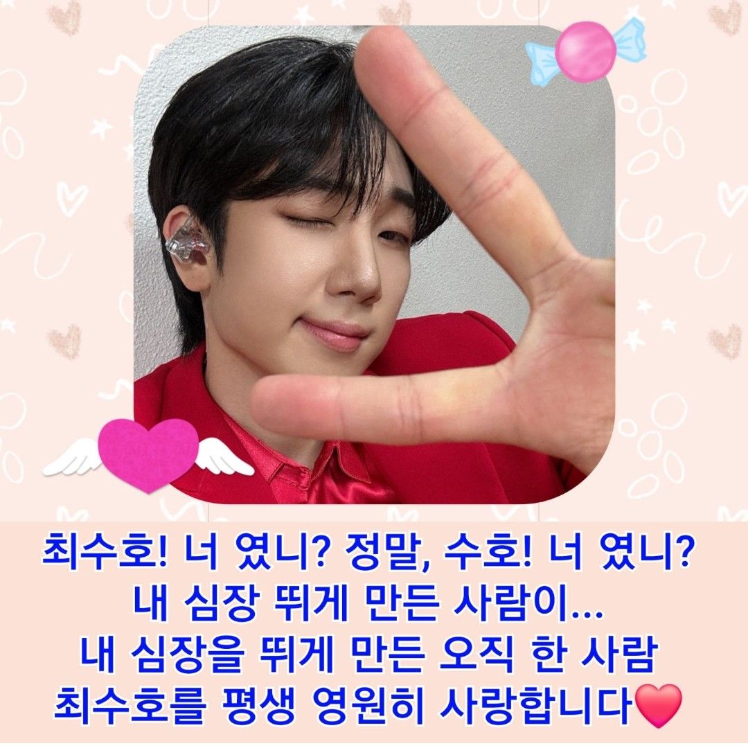 Recent activity shot of Choi Sooho