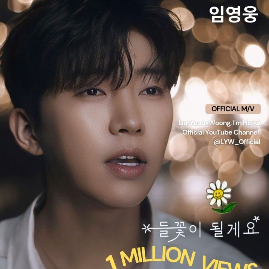 임영웅의 최신 사진