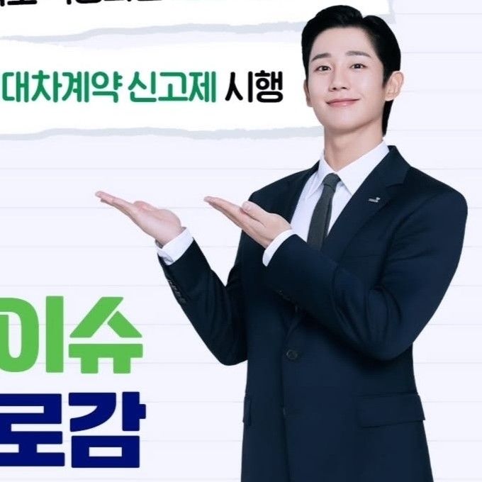 Latest photo of Jung Haein