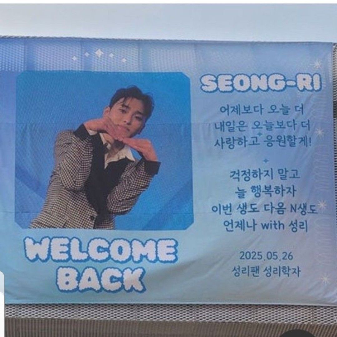 Recent activity shot of Seong Ri