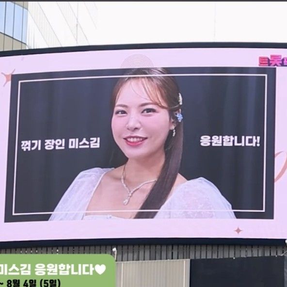 Recent activity shot of Miss Kim