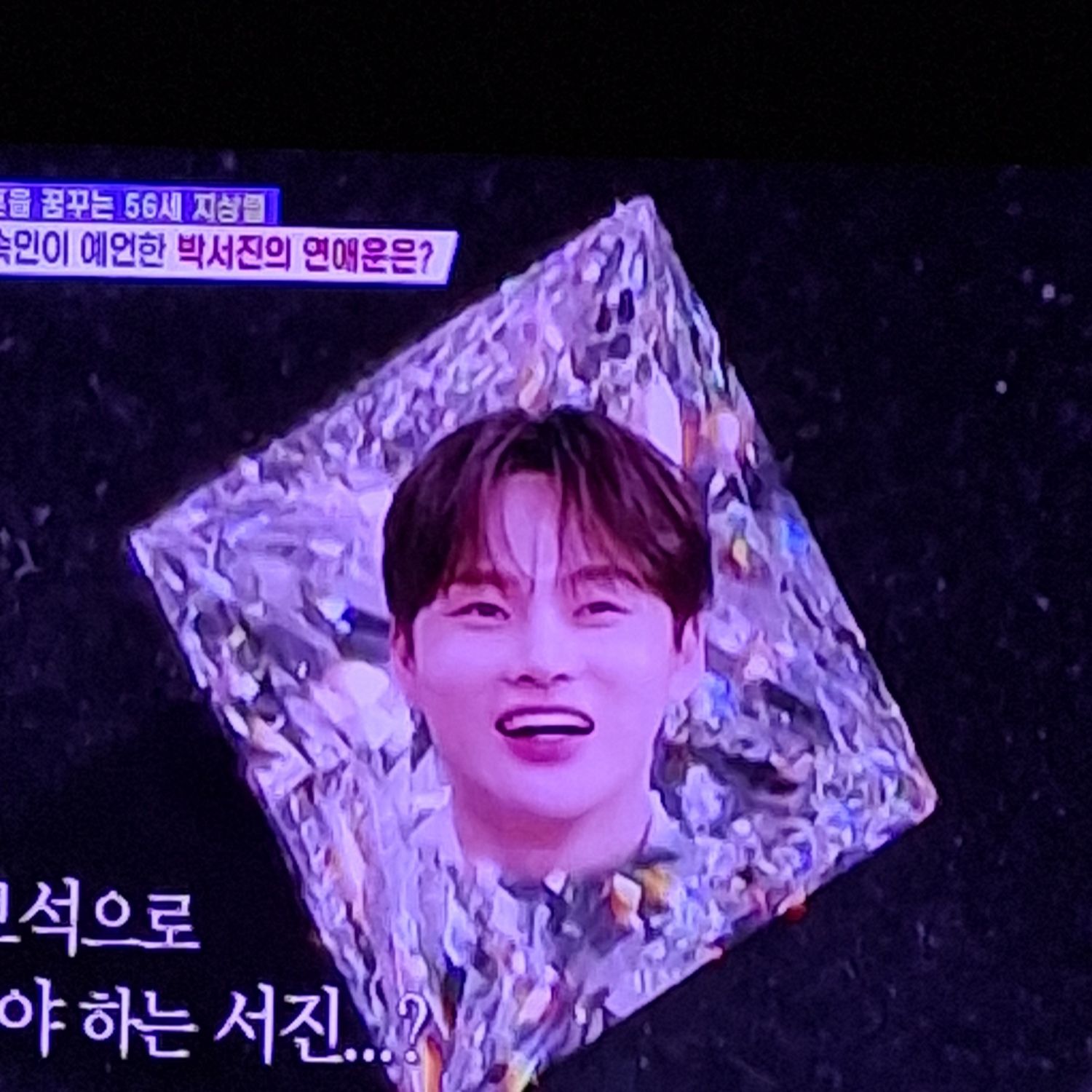 朴瑞镇的幕后花絮