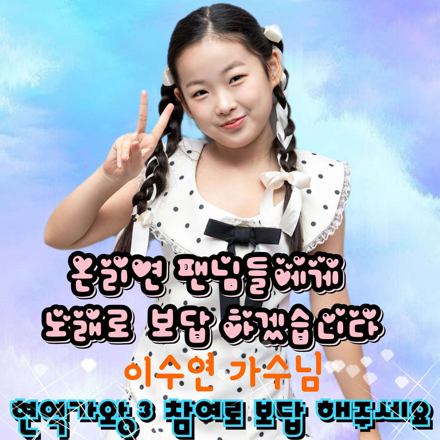 Lee Sooyeon的幕后花絮