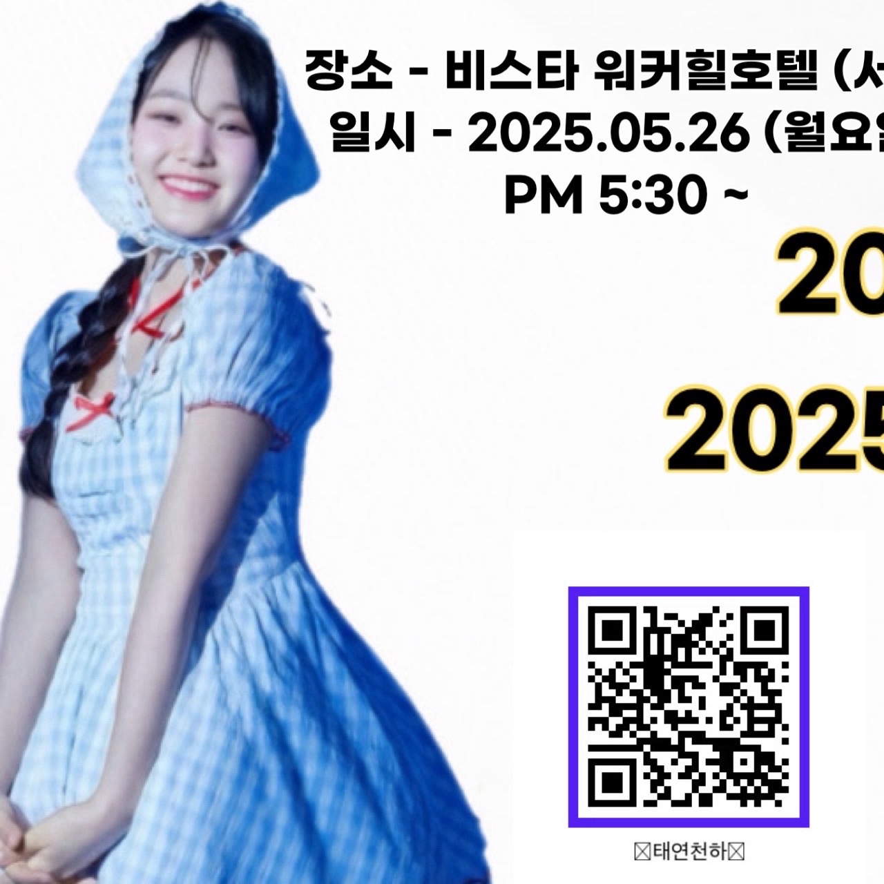 팬들이 사랑한 인기 셀럽 게시글