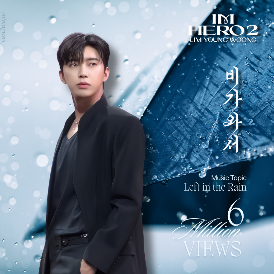 Cuplikan di balik layar dari Lim Youngwoong