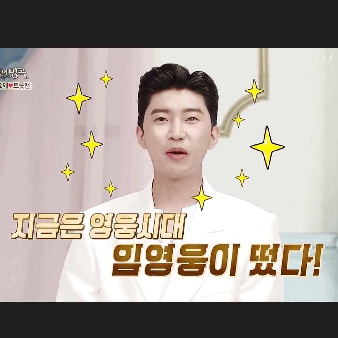 Latest photo of Lim Youngwoong