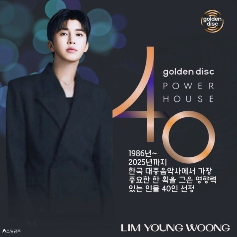 Foto terbaru dari Lim Youngwoong
