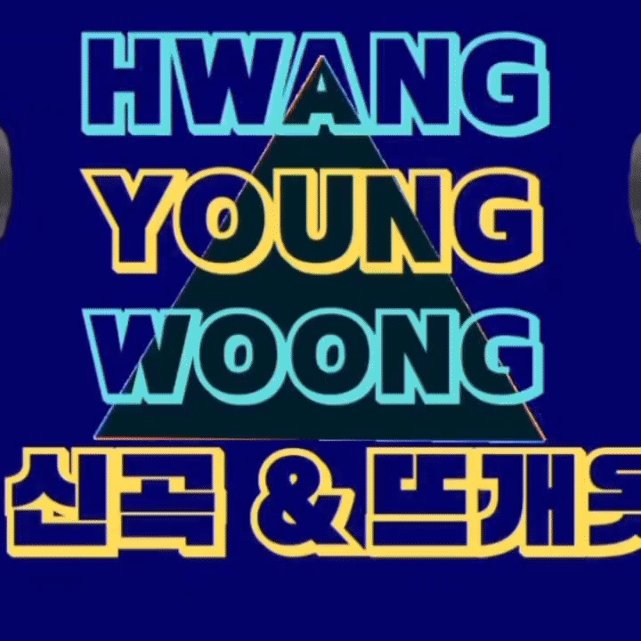 A moment captured by a fan of Hwang Youngwoong