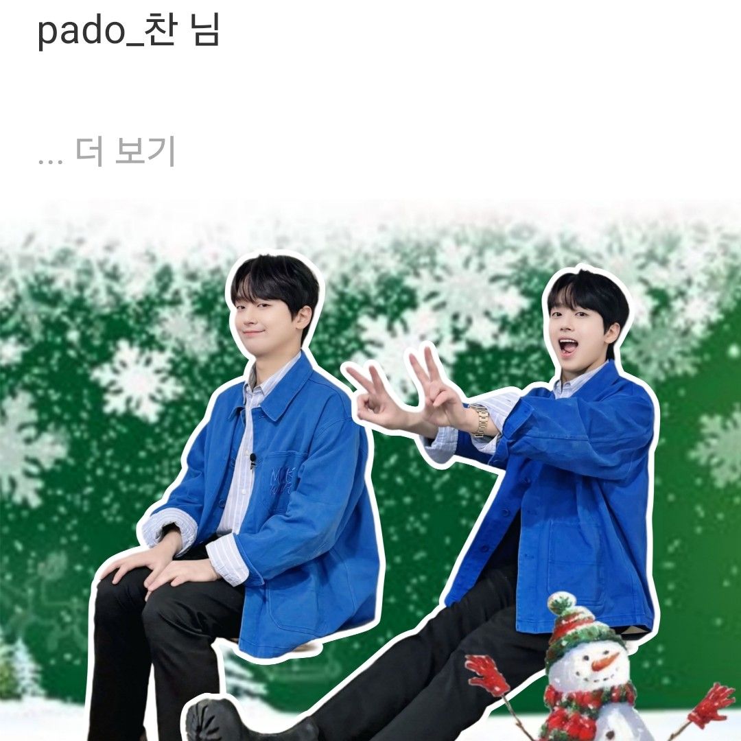 이찬원 최근 활동샷