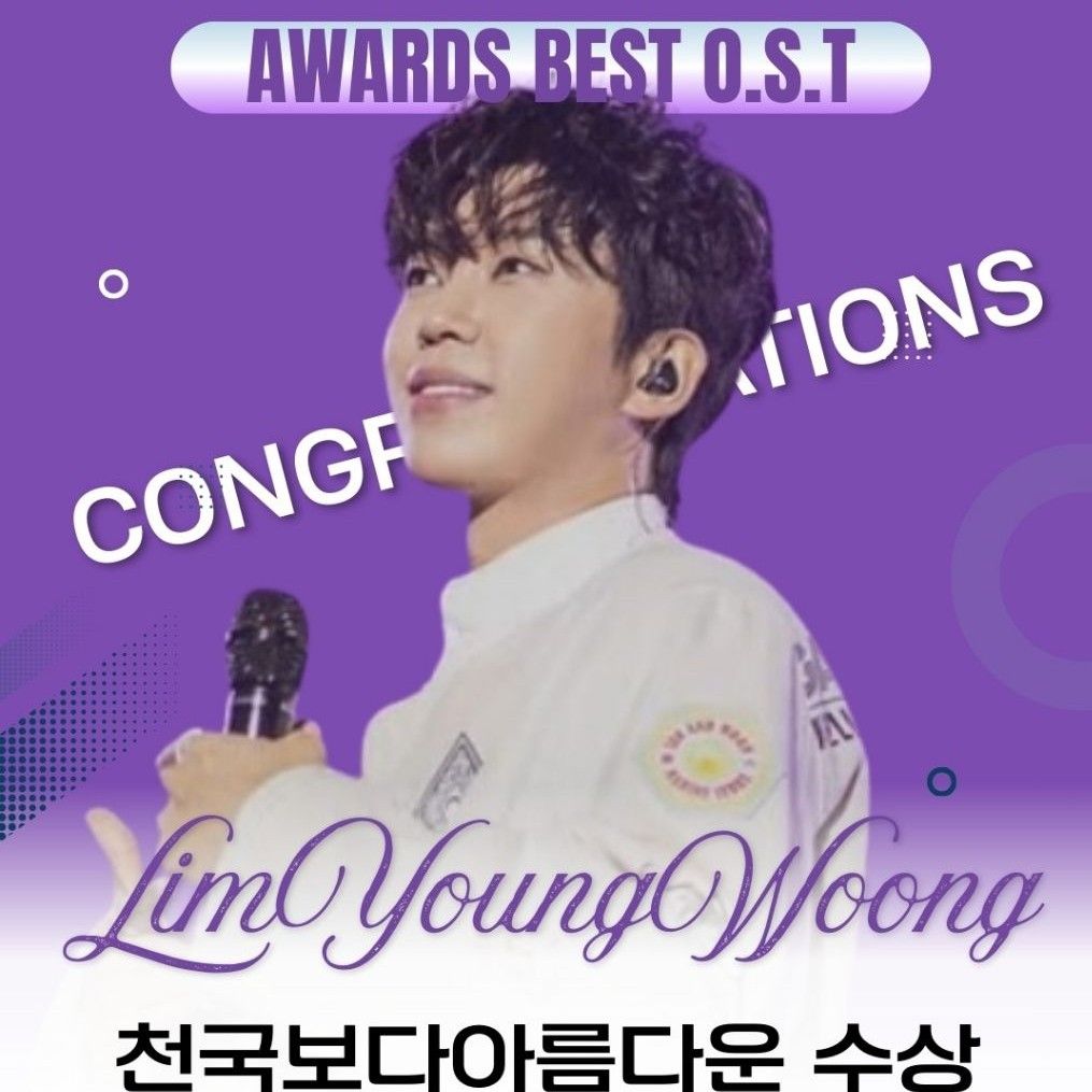 ファンが撮影したイム・ヨンウンの瞬間