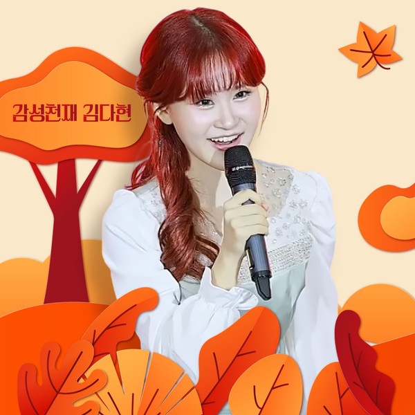 Popular profile image of Kim Dahyun selected by vote