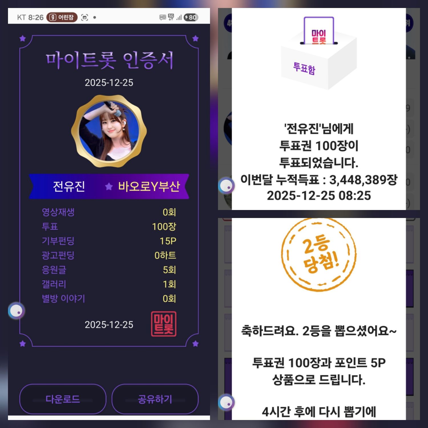 Behind-the-scenes cut of Jeon Yujin