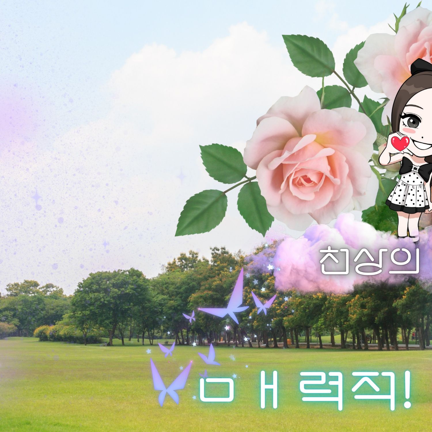 Recent activity shot of Oh Yujin