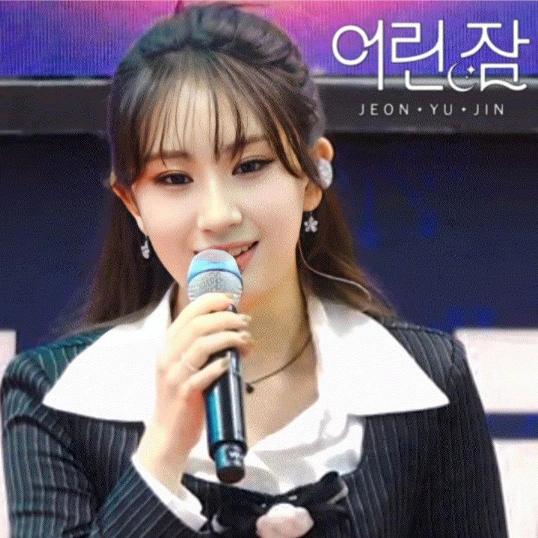 全裕珍的近期活動照