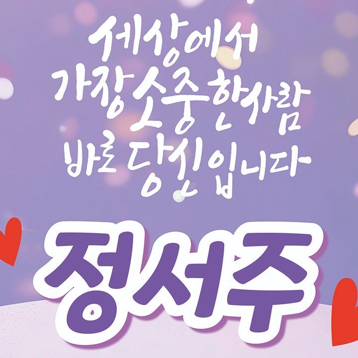 A moment captured by a fan of Jung Seojoo