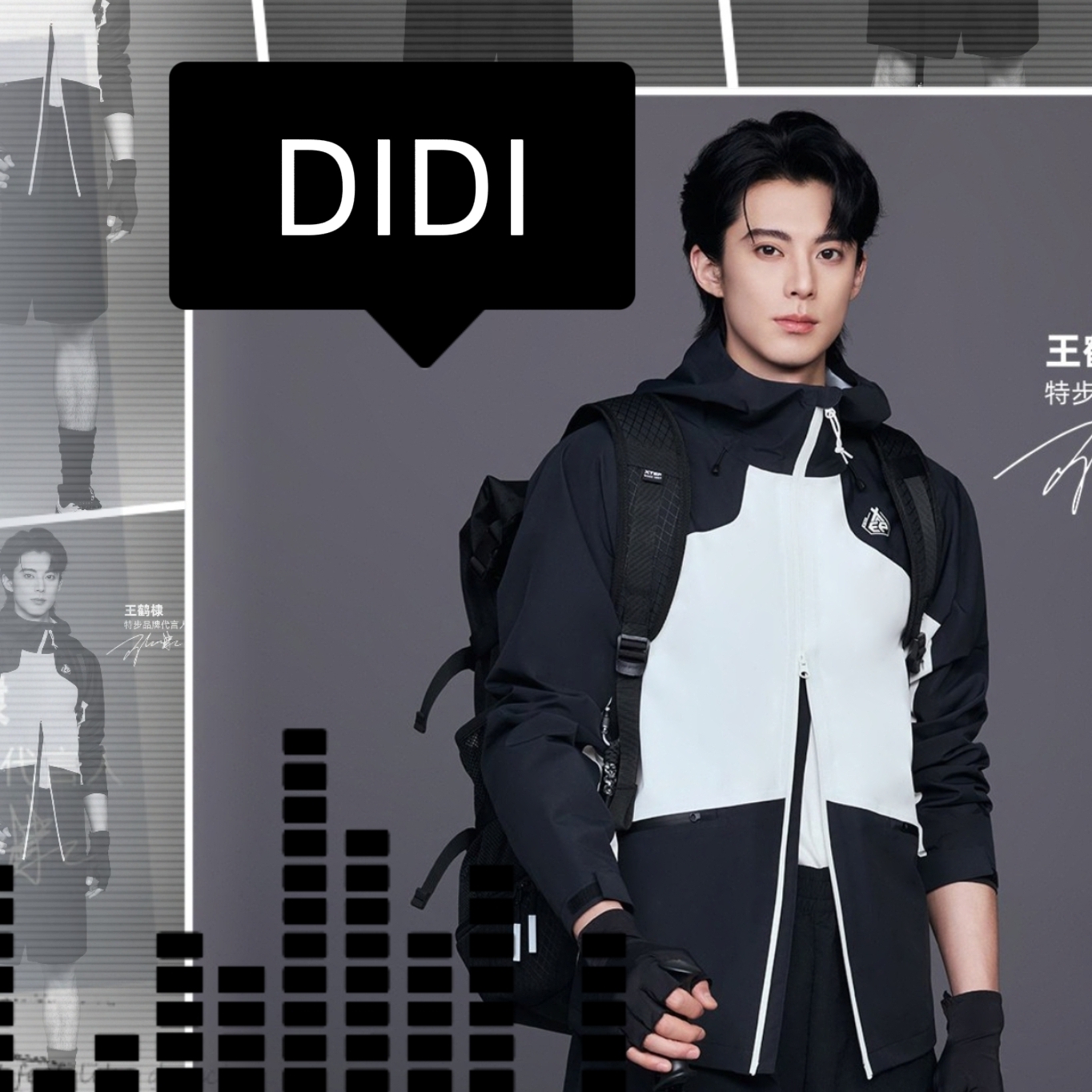 A moment captured by a fan of Dylan Wang