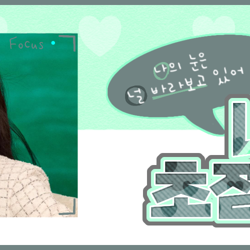 A moment captured by a fan of Go Younjung