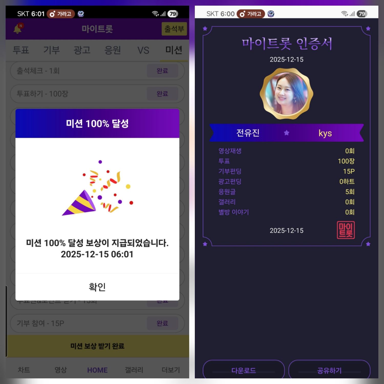 전유진의 비하인드 컷