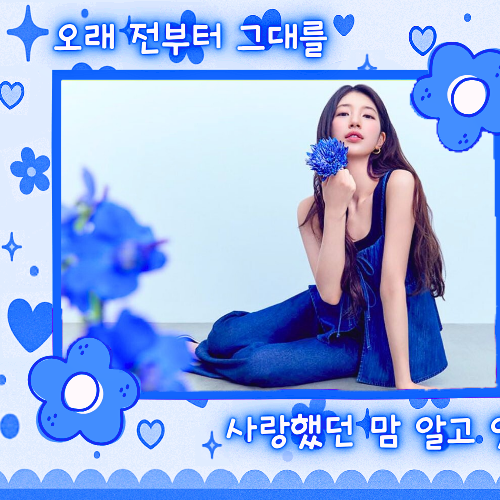 A moment captured by a fan of Bae Suzy