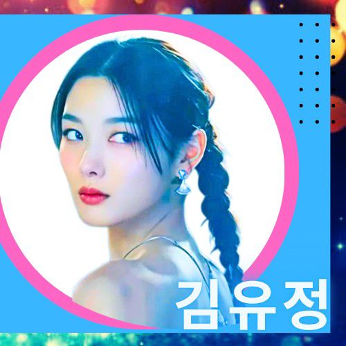 A moment captured by a fan of Kim Youjung