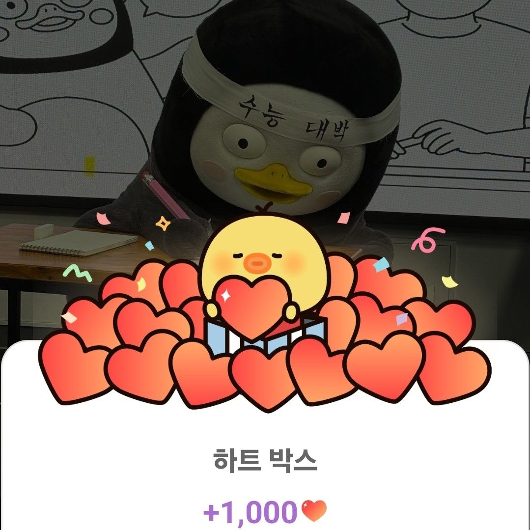 펭수의 최신 사진