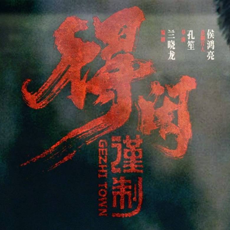 Recent activity shot of Xiao Zhan