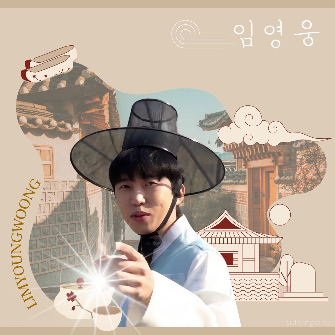 A moment captured by a fan of Lim Youngwoong