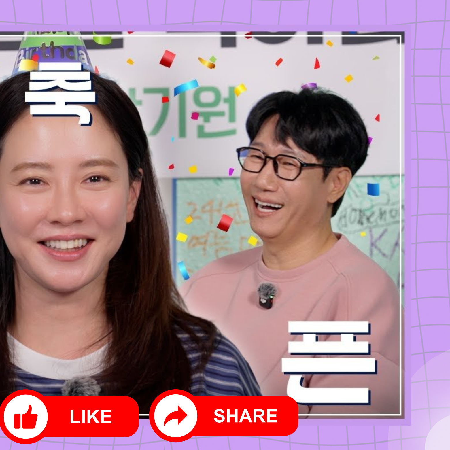 송지효의 최신 사진