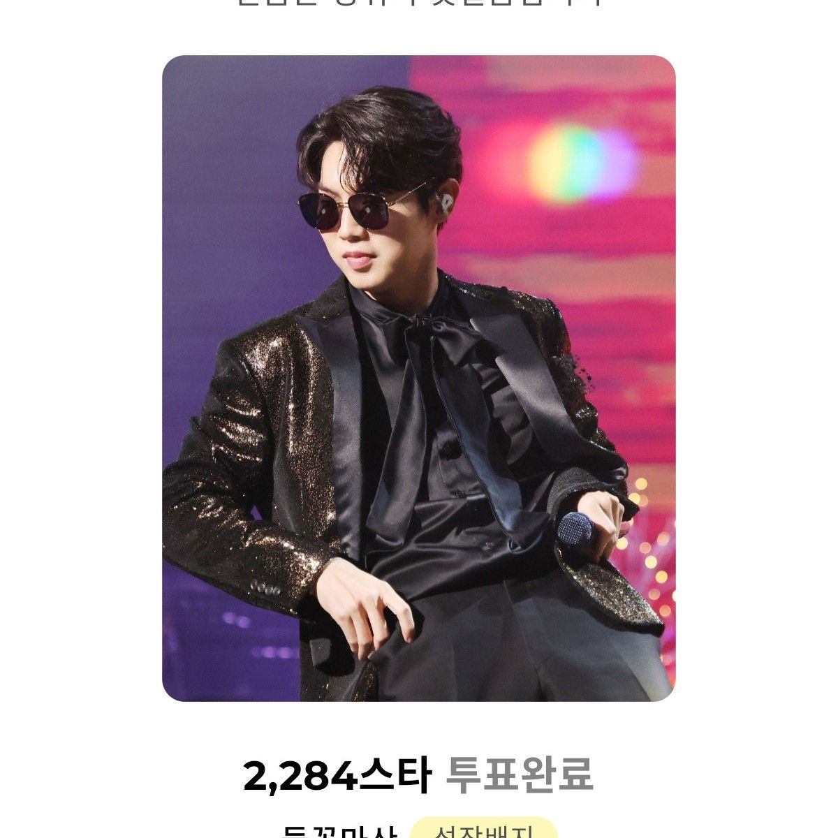 Recent activity shot of Son Taejin