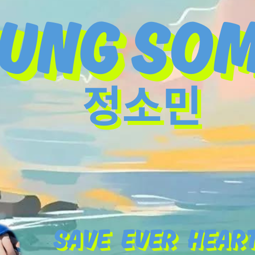 A moment captured by a fan of Jung Somin