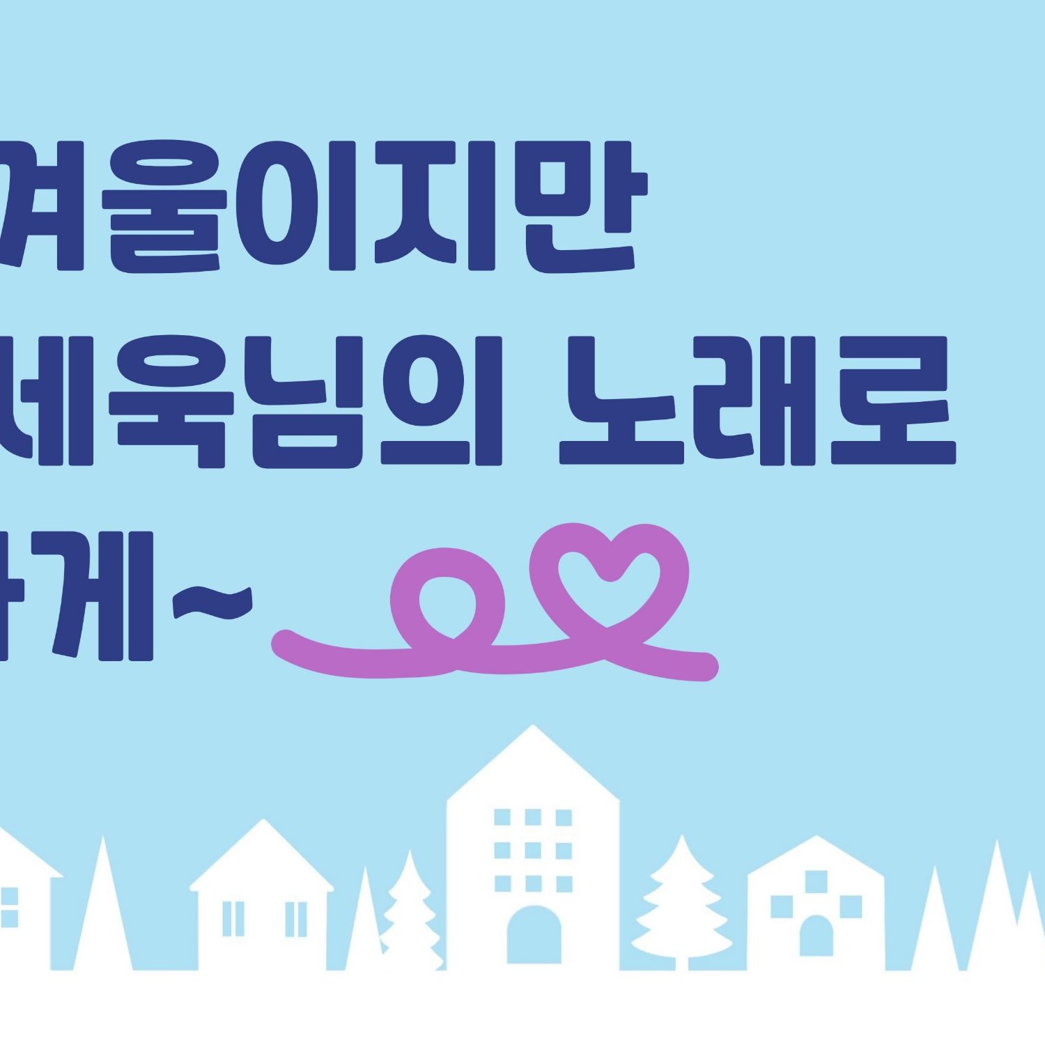 Park Sewook的近期活动照