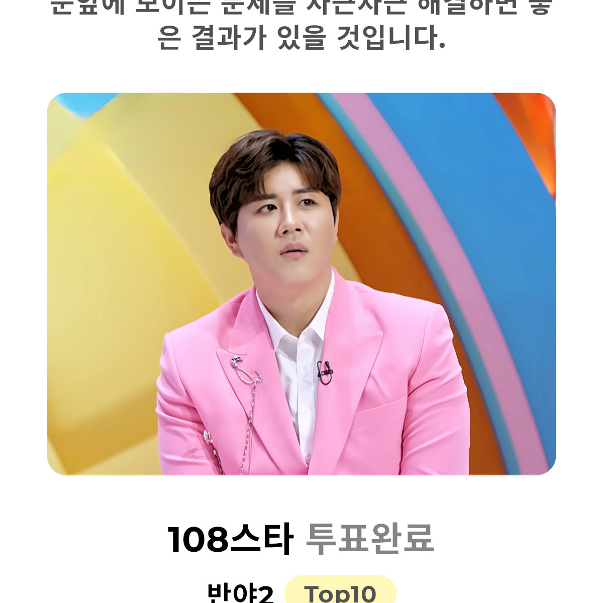 Recent activity shot of Jin Haesung