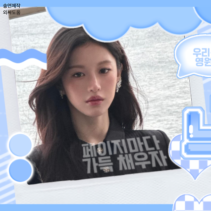 Behind-the-scenes cut of Go Younjung