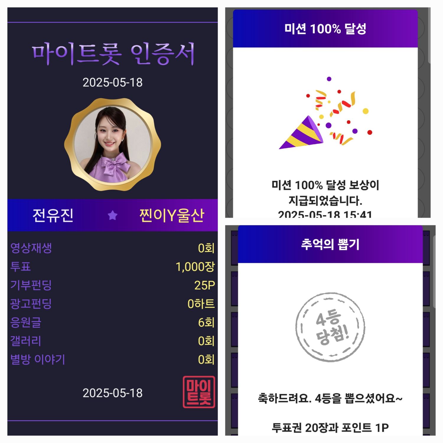Recent activity shot of Jeon Yujin