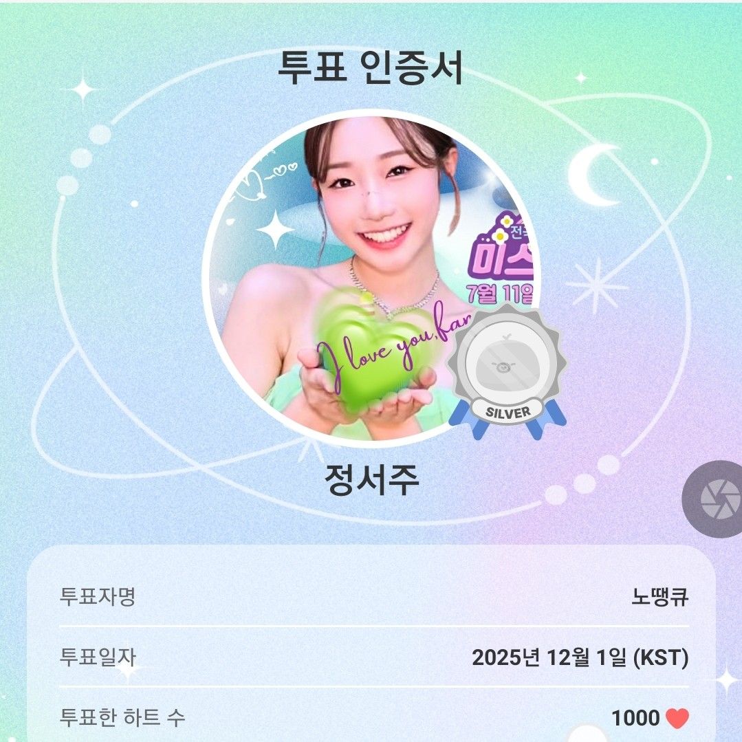 A moment captured by a fan of Jung Seojoo