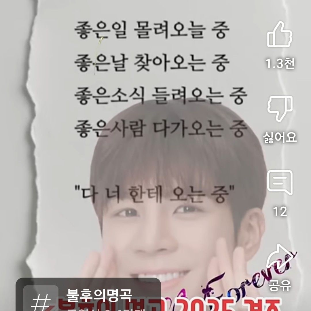 Latest photo of Jeong Dongwon