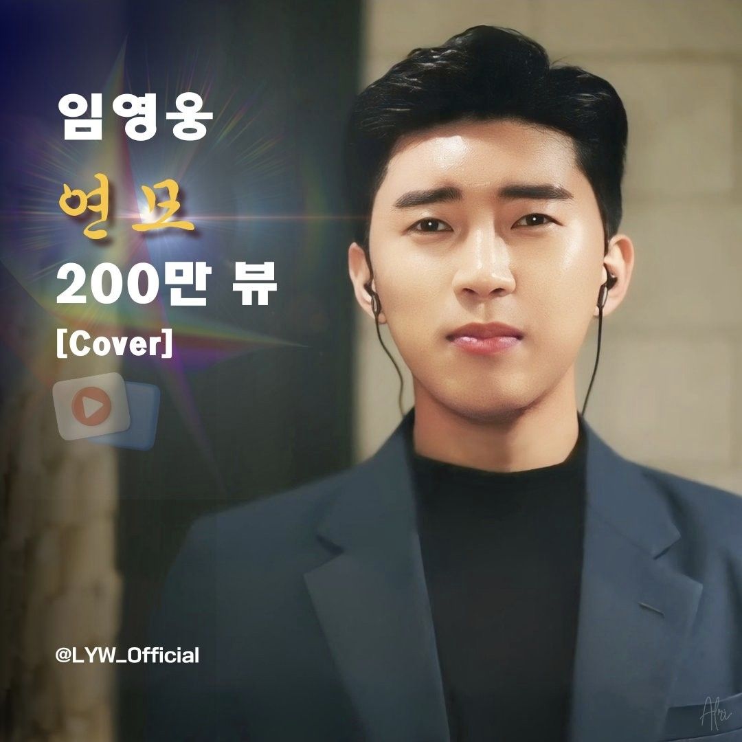 임영웅의 최신 사진