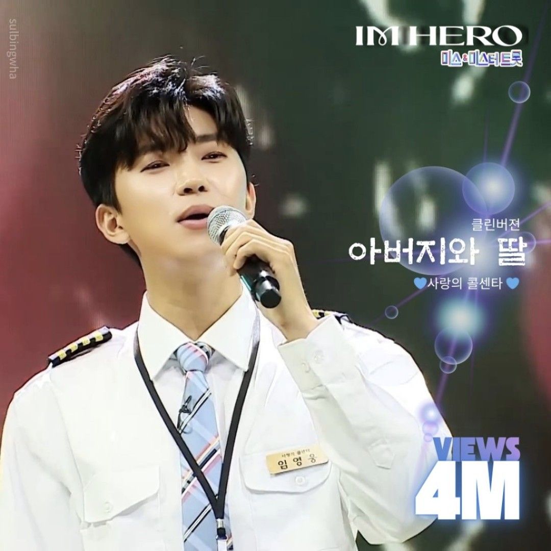 Recent activity shot of Lim Youngwoong