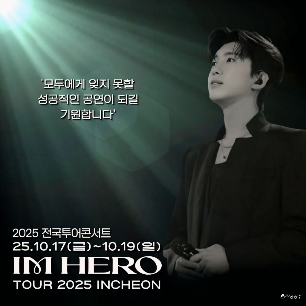 Behind-the-scenes cut of Lim Youngwoong