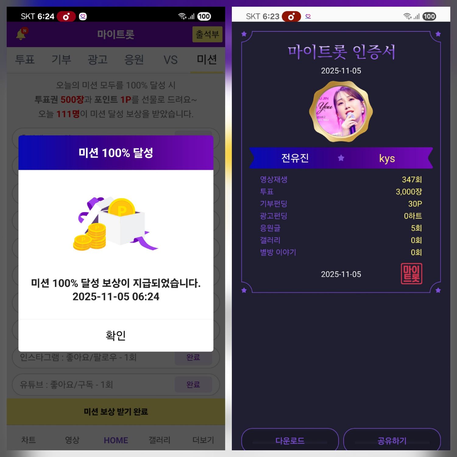 粉絲拍下的全裕珍瞬間