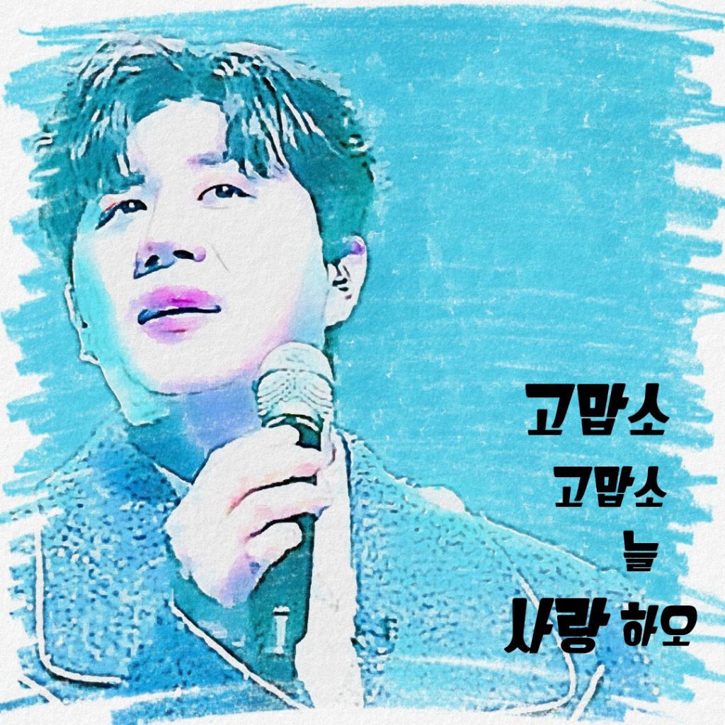 A moment captured by a fan of Jin Haesung