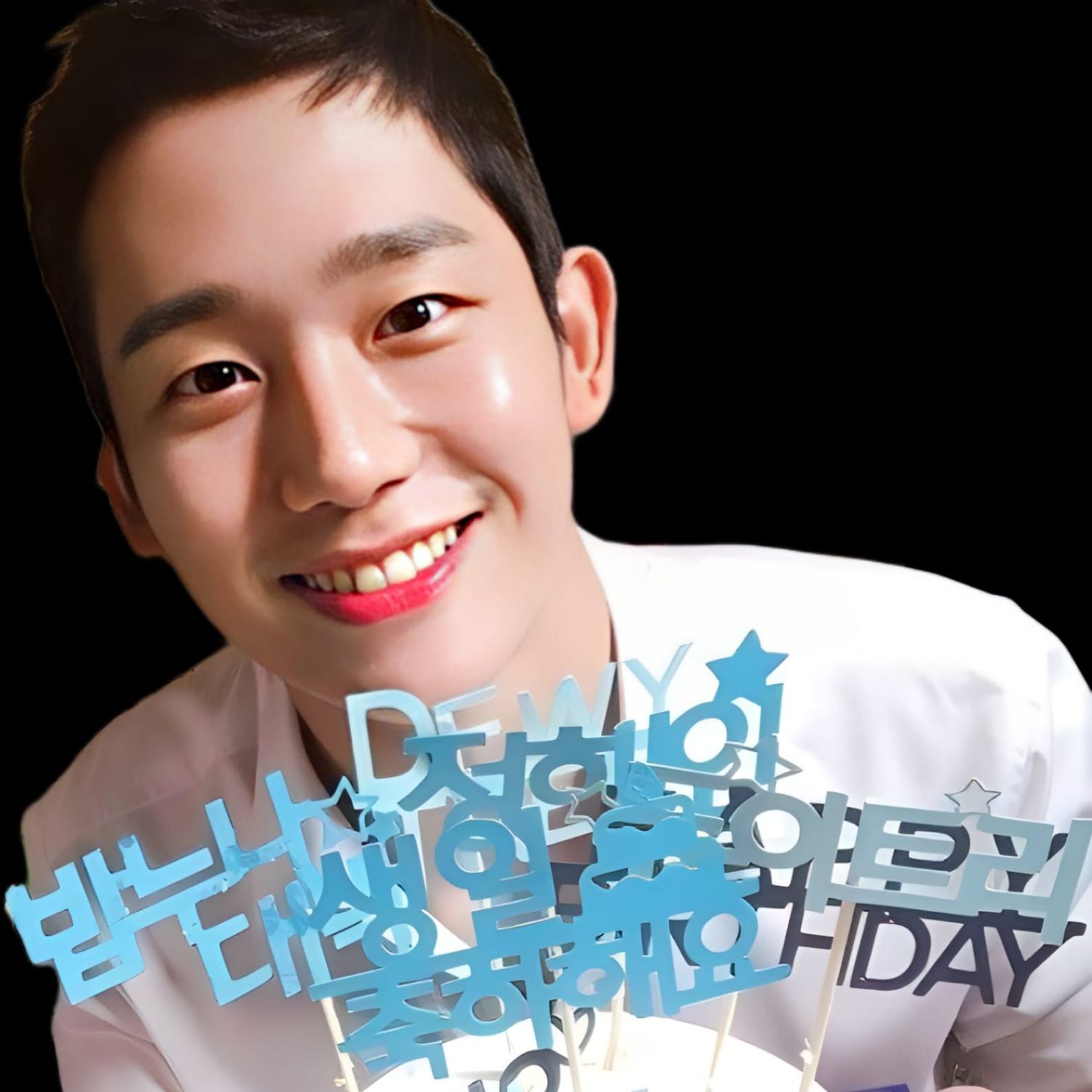 丁海寅的最新照片