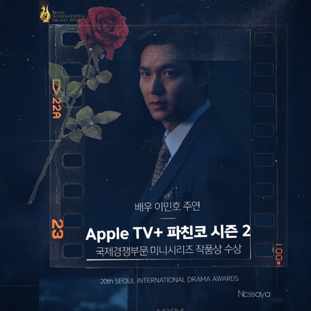 Recent activity shot of Lee Minho