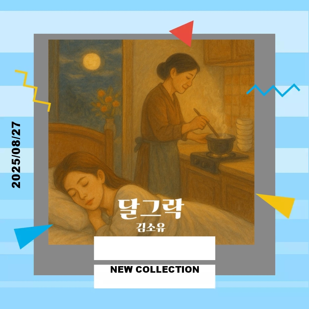 A moment captured by a fan of Kim Soyou